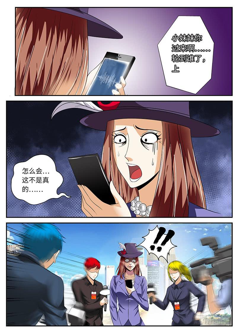 《一律当鲜》神的保佑 第6页