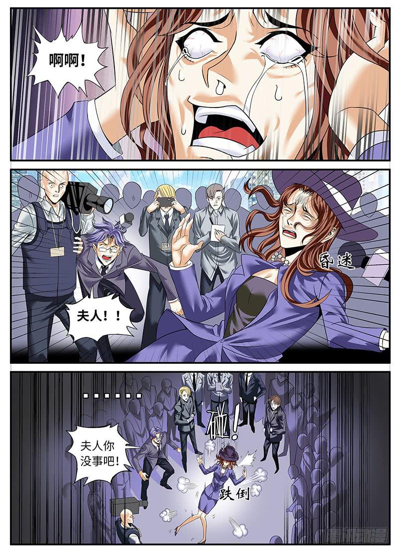 《一律当鲜》神的保佑 第8页