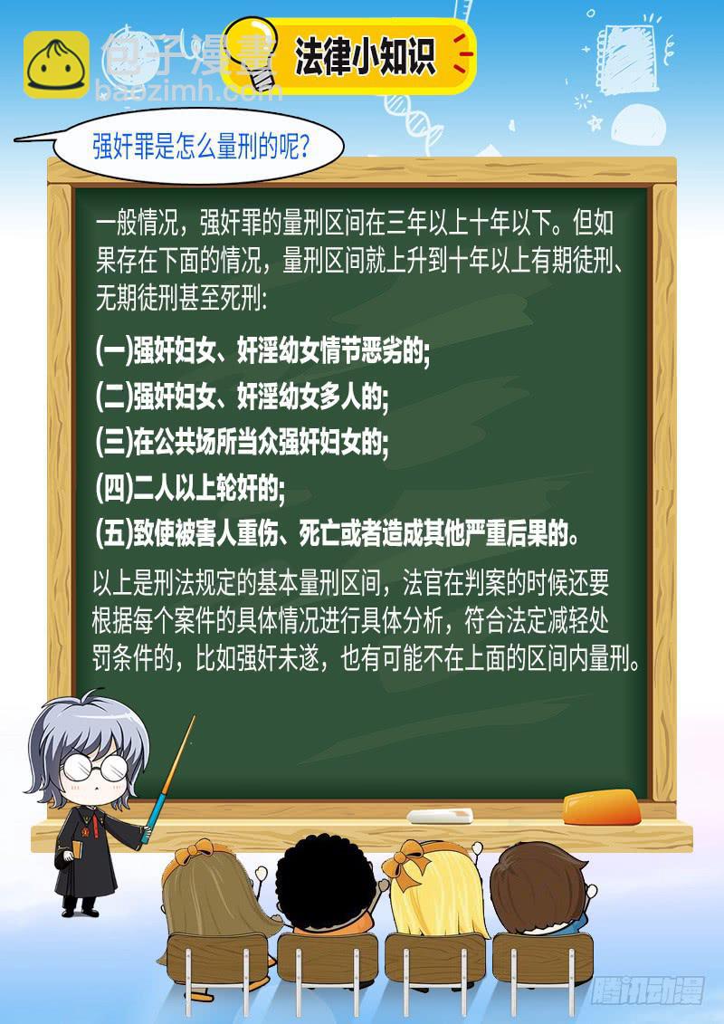 《一律当鲜》真相是什么？ 第14页