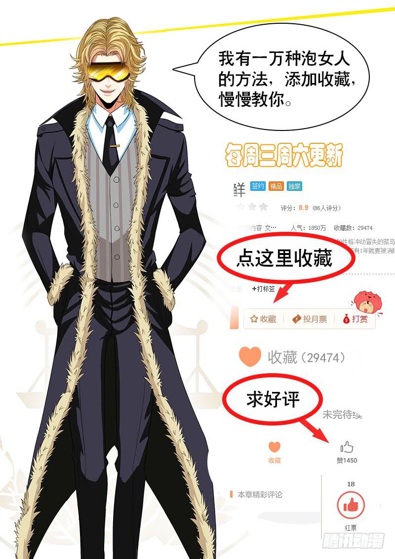 《一律当鲜》放弃底线吧 第10页