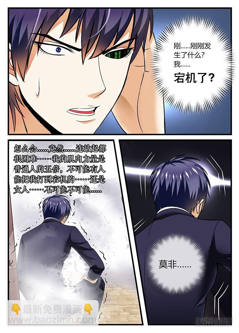 《一律当鲜》放弃底线吧 第2页