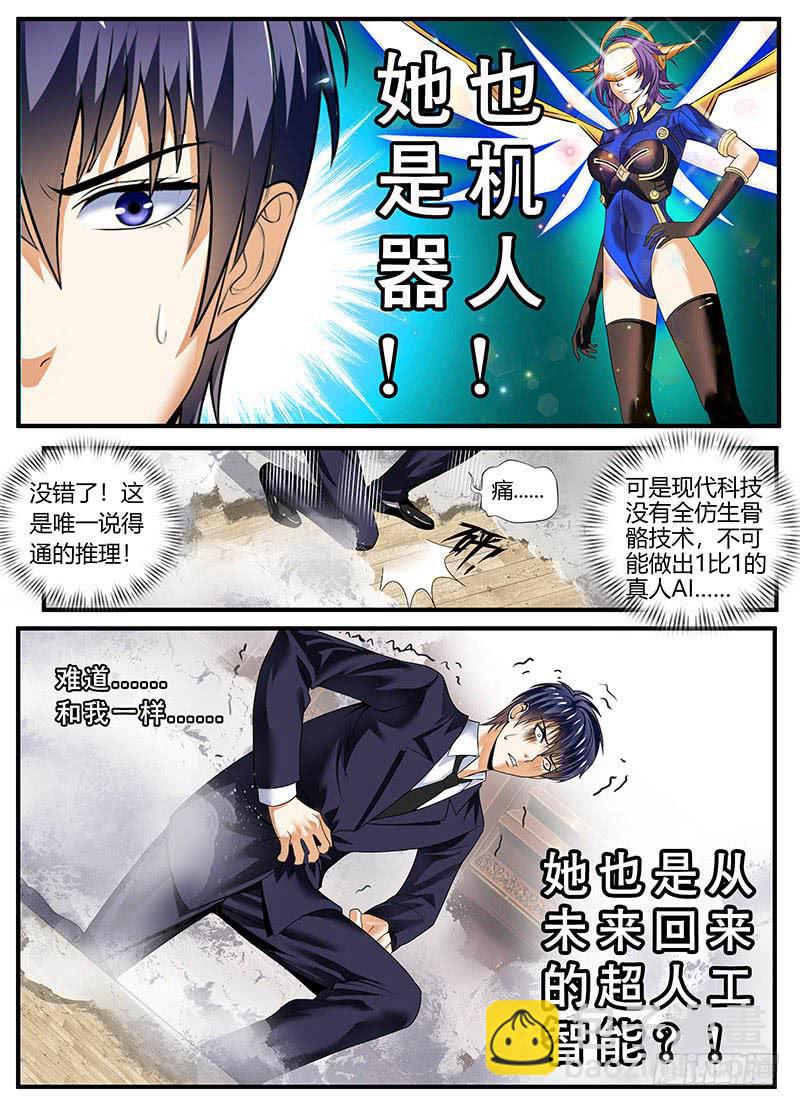 《一律当鲜》放弃底线吧 第3页