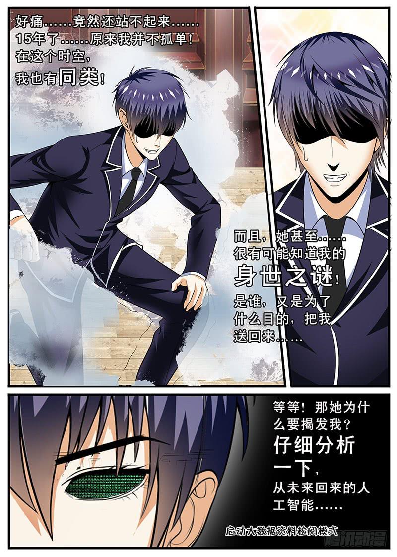《一律当鲜》放弃底线吧 第4页