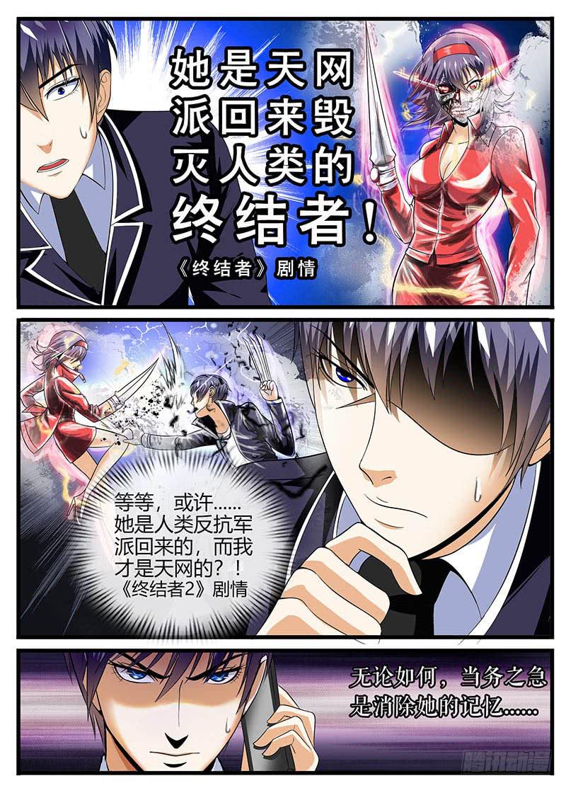 《一律当鲜》放弃底线吧 第5页