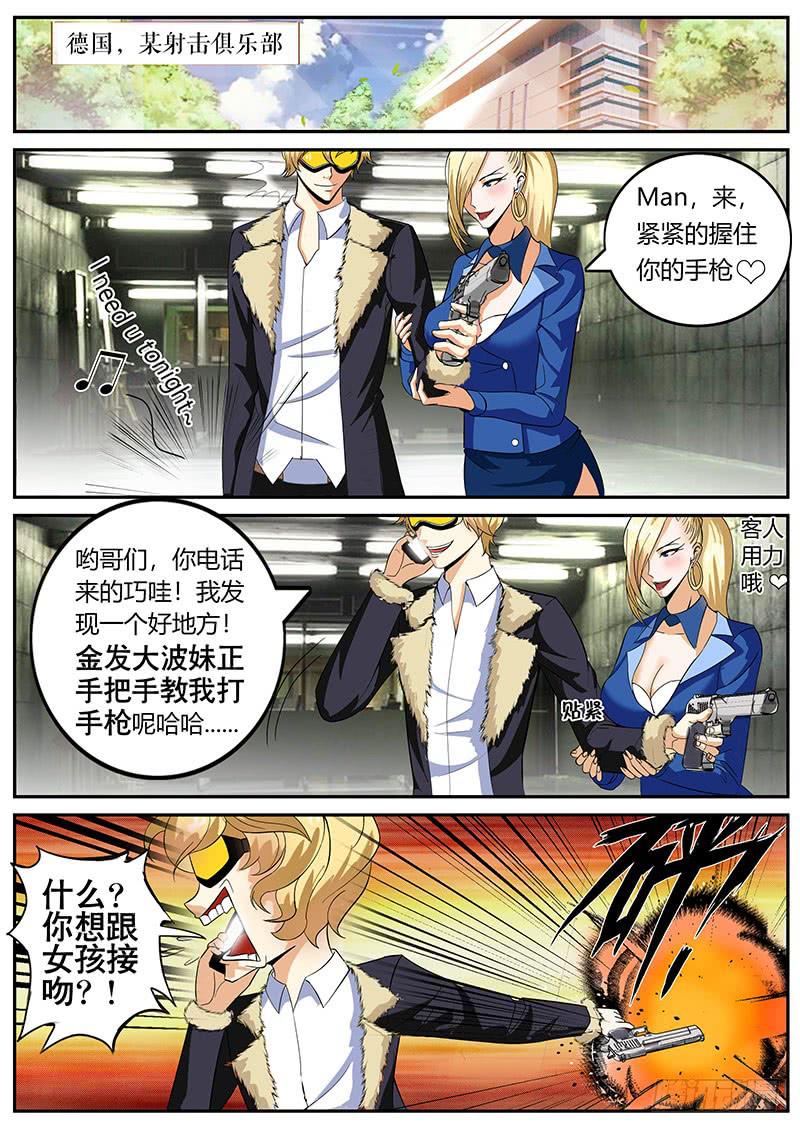 《一律当鲜》放弃底线吧 第6页
