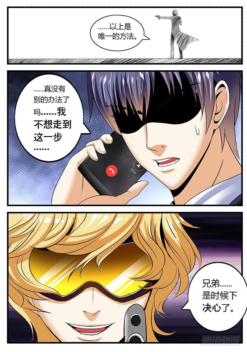 《一律当鲜》放弃底线吧 第8页