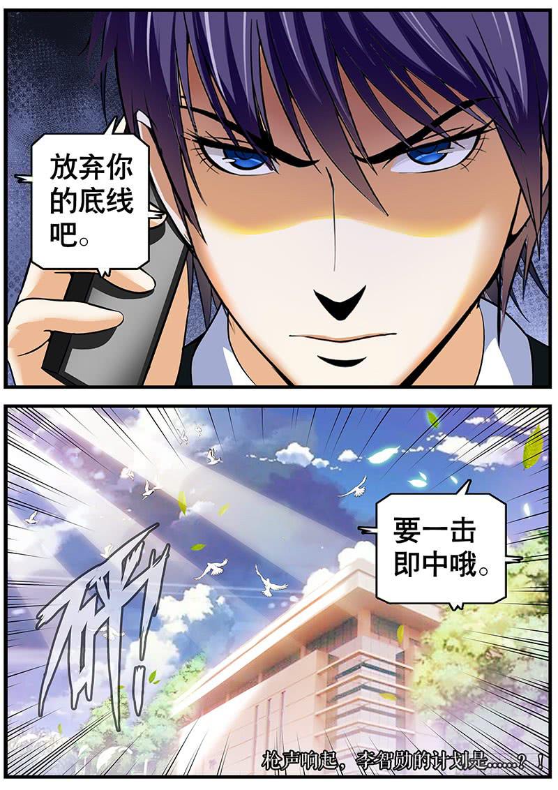 《一律当鲜》放弃底线吧 第9页