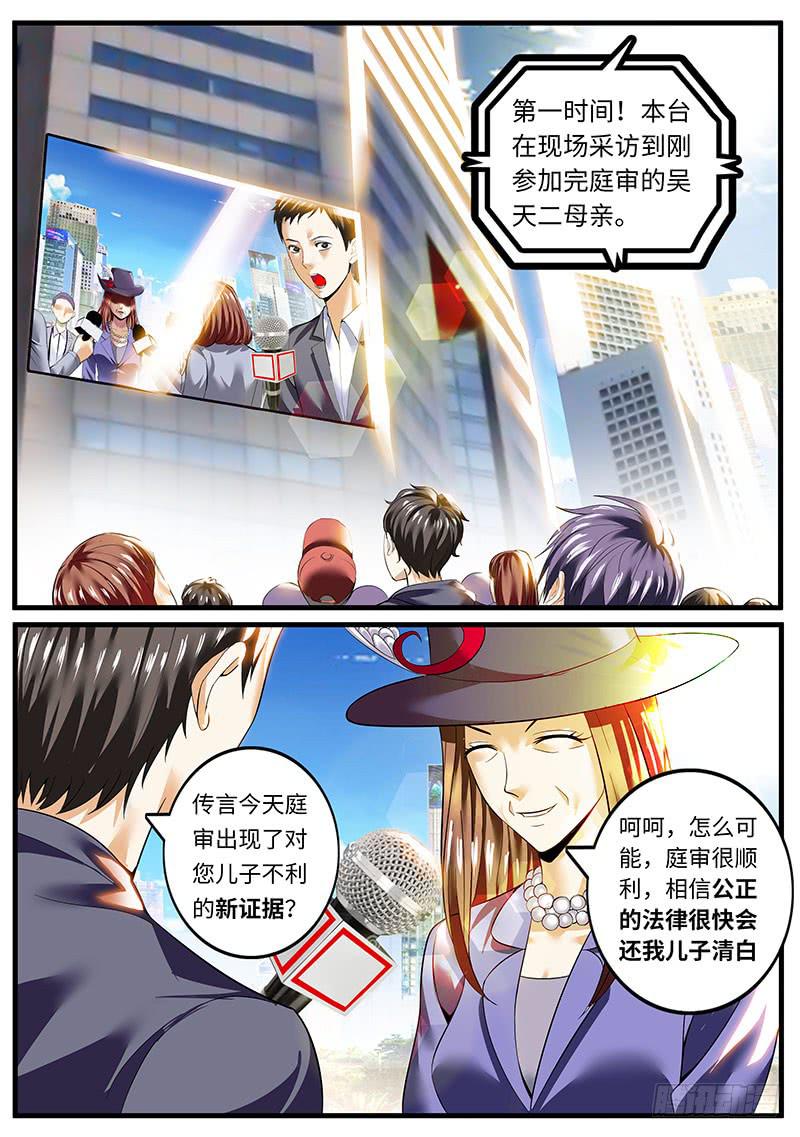 《一律当鲜》他侵犯我 第1页