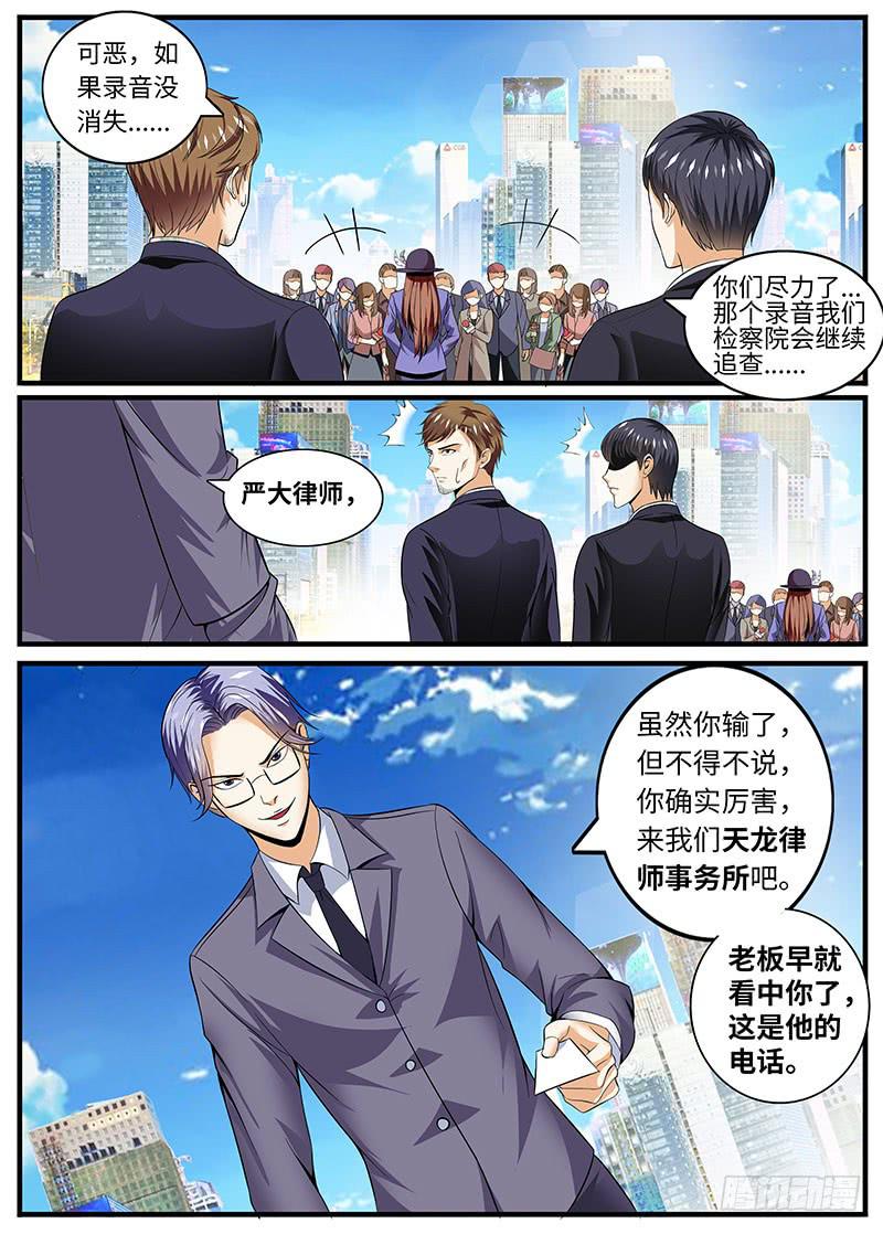 《一律当鲜》他侵犯我 第2页