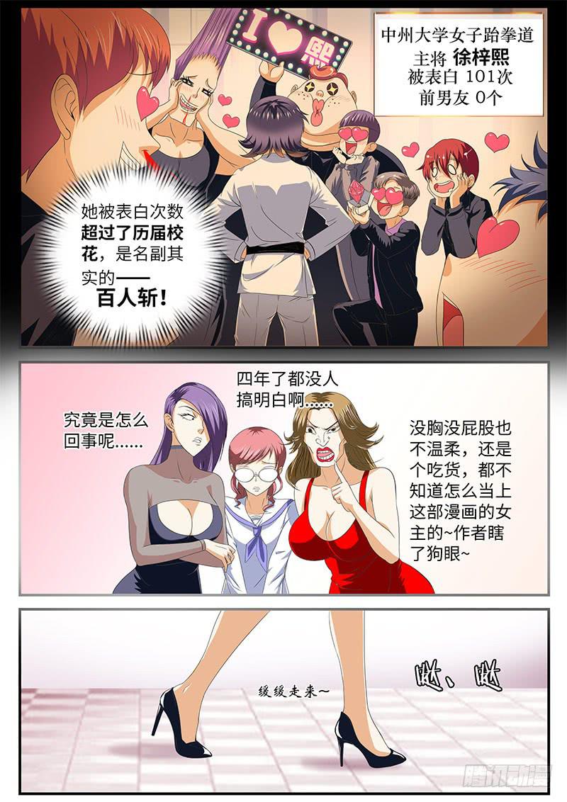 《一律当鲜》迷之吸引力 第3页