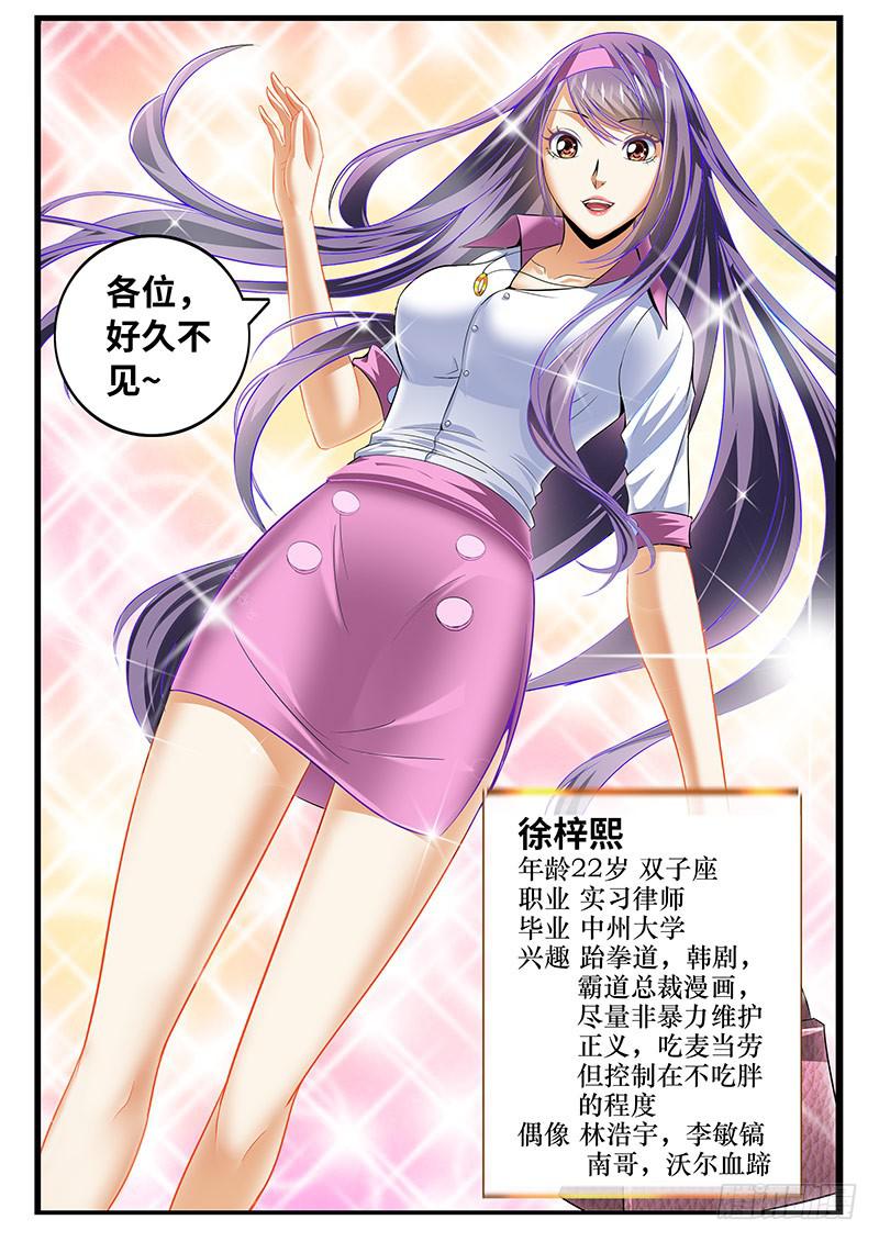 《一律当鲜》迷之吸引力 第5页