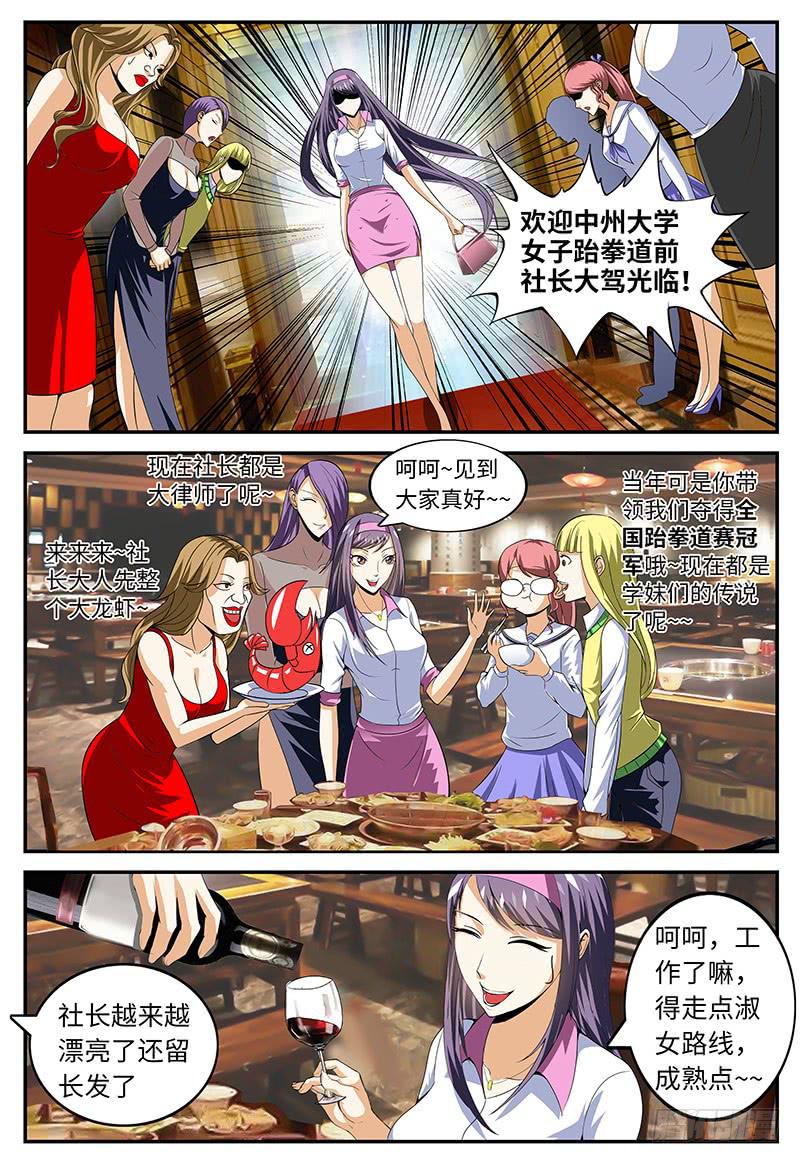 《一律当鲜》迷之吸引力 第6页