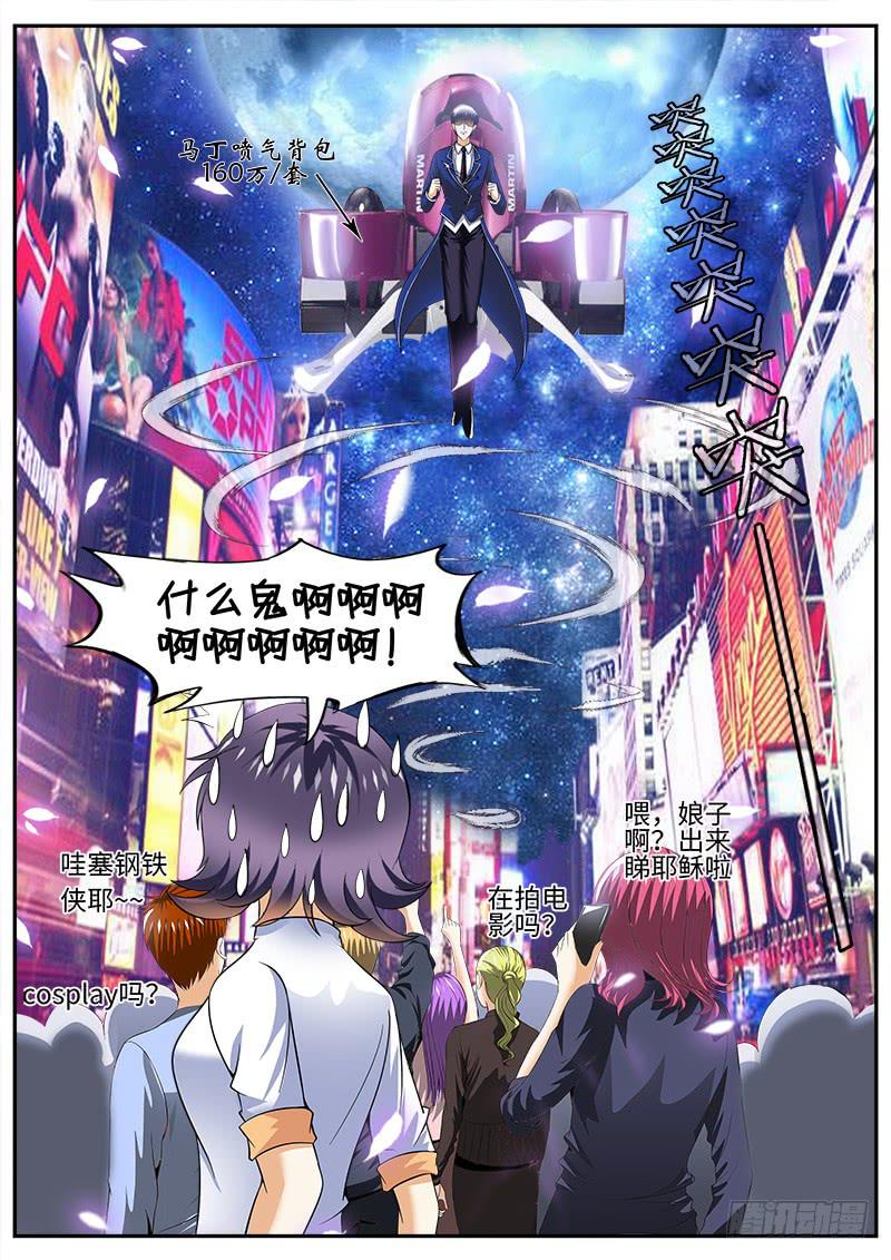 《一律当鲜》XX三秘诀 第7页