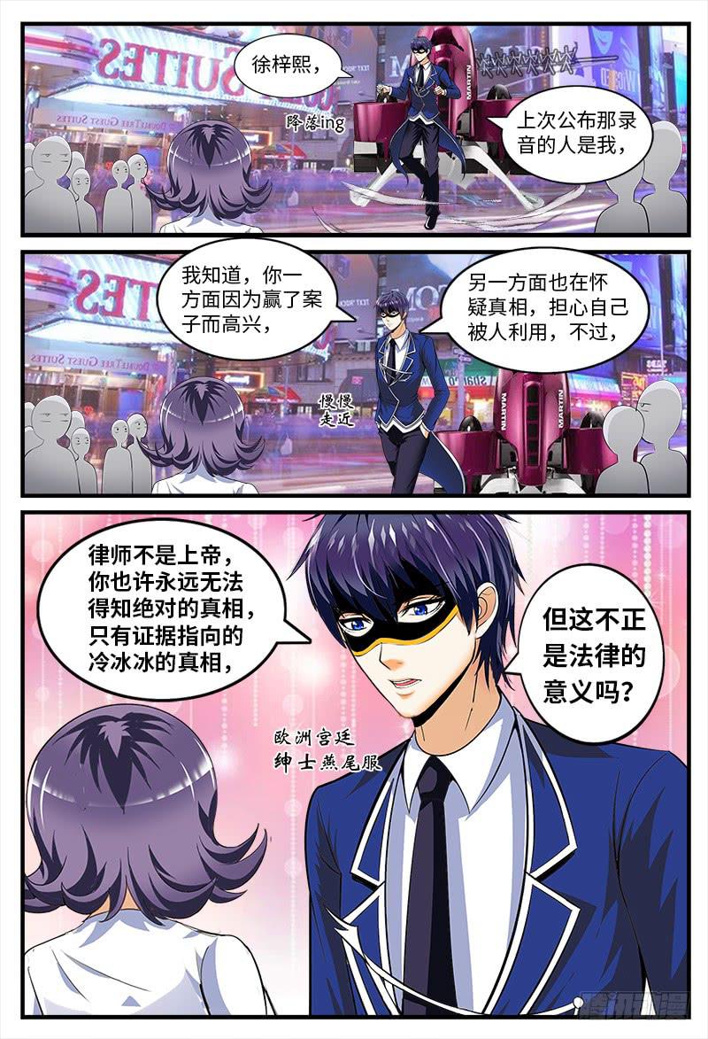 《一律当鲜》XX三秘诀 第8页