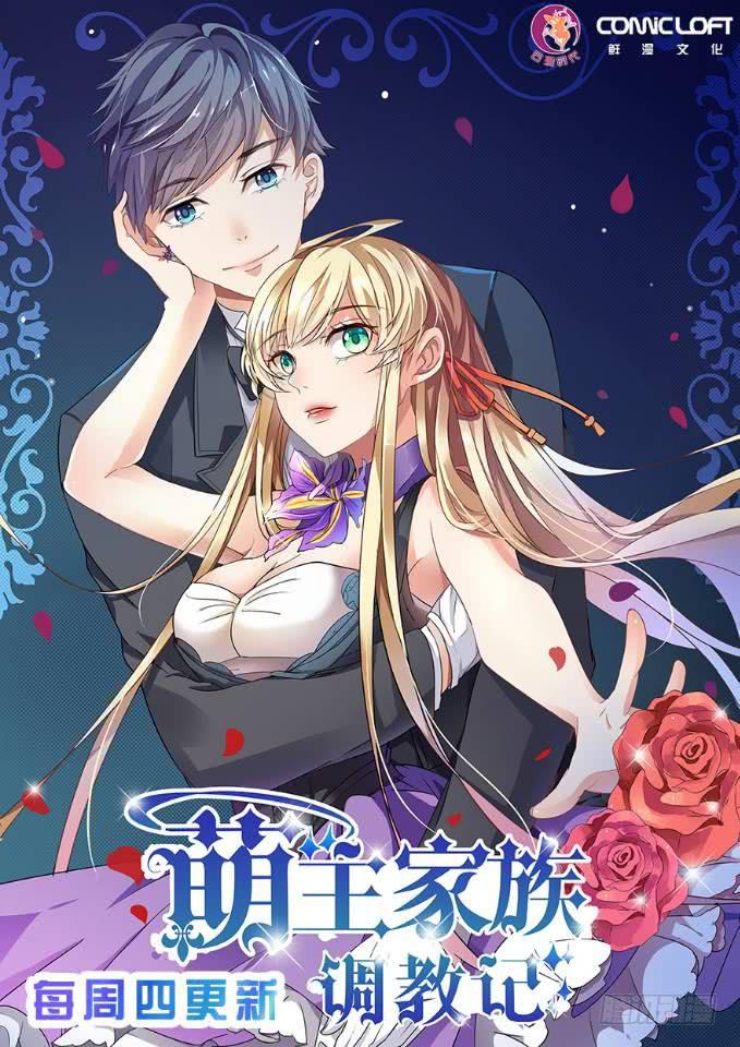《一律当鲜》班草陈枫 第12页
