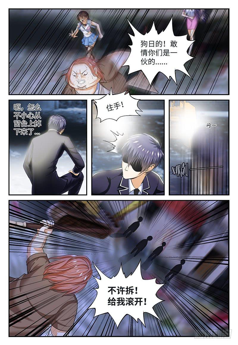 《一律当鲜》到底是谁暴力 第1页