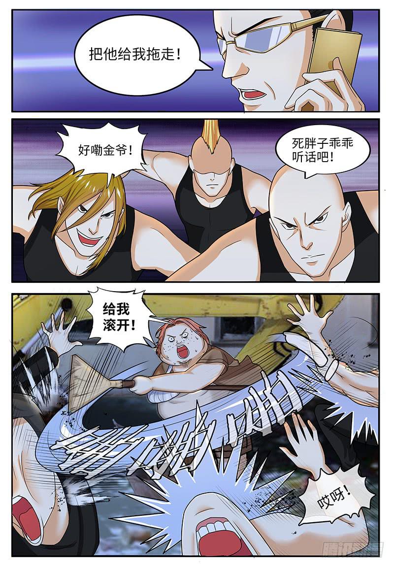 《一律当鲜》到底是谁暴力 第3页