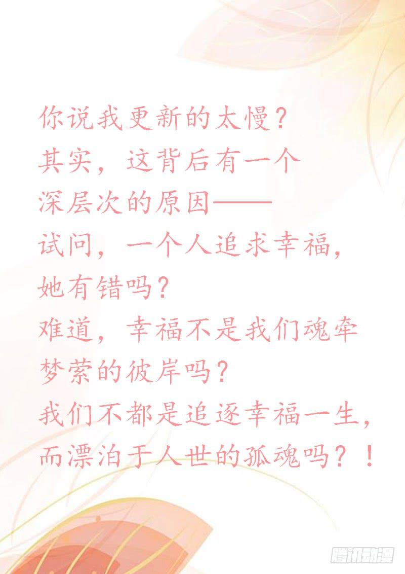 《一律当鲜》陈枫的妹妹 第10页