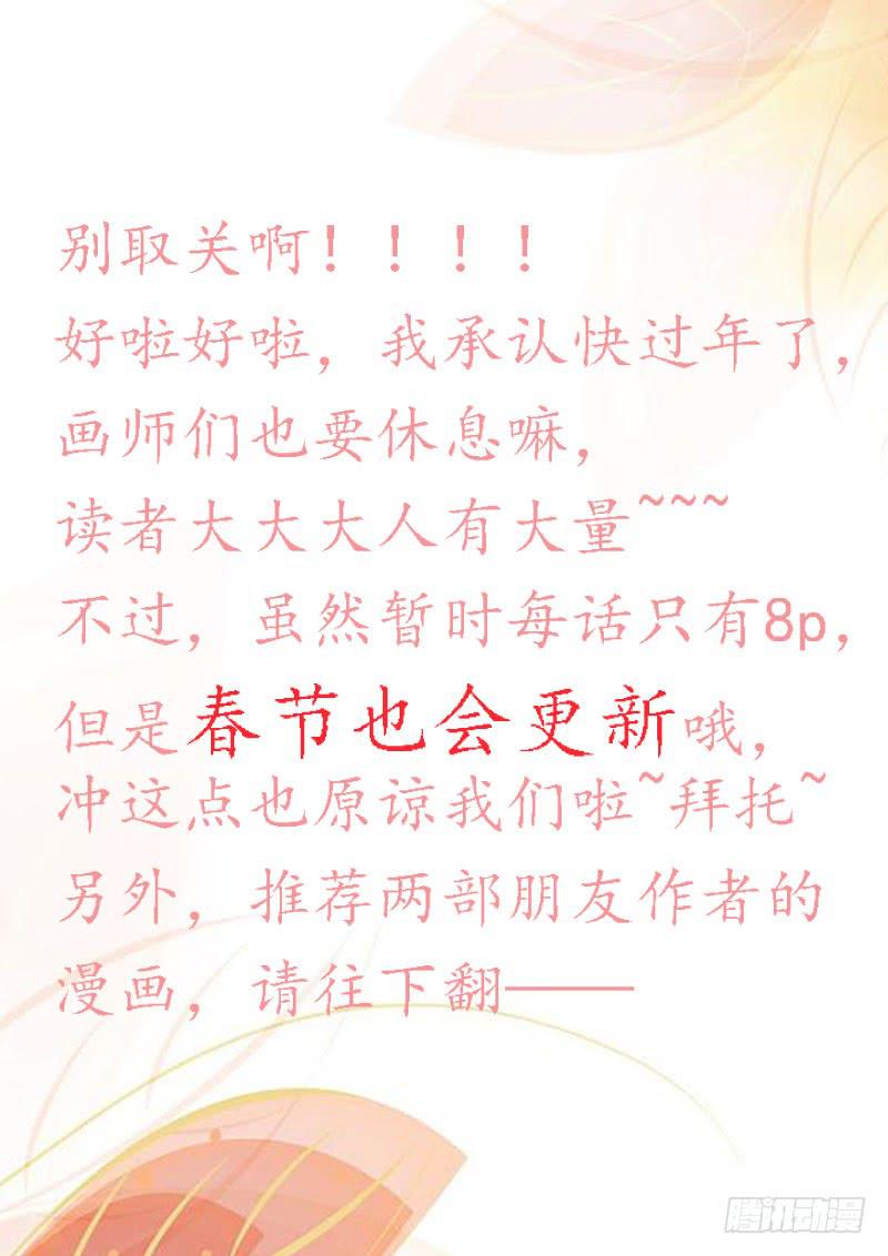 《一律当鲜》陈枫的妹妹 第12页