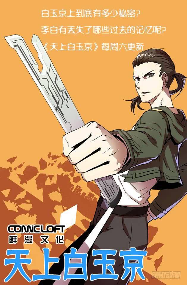 《一律当鲜》陈枫的妹妹 第13页