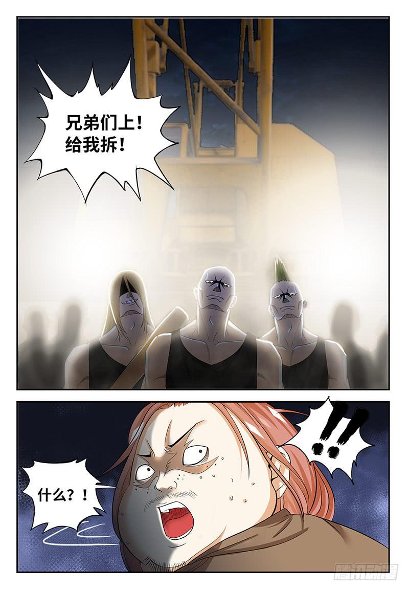 《一律当鲜》陈枫的妹妹 第8页