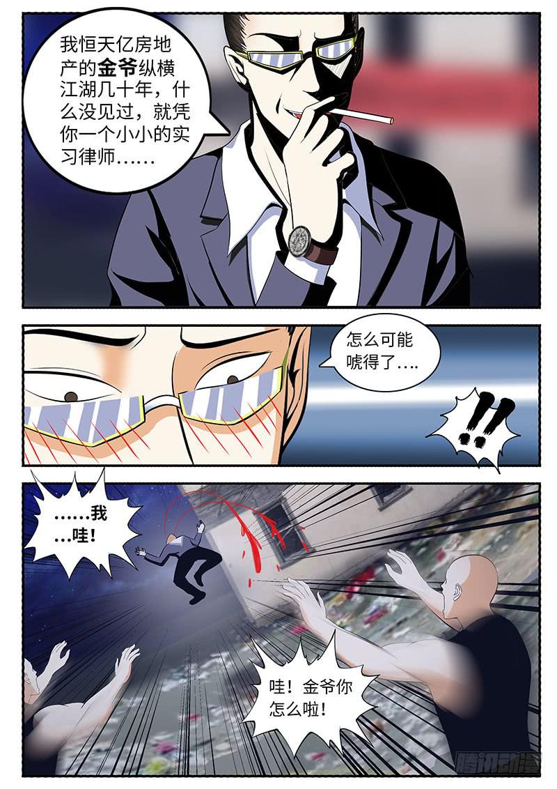 《一律当鲜》班草的秘密 第1页