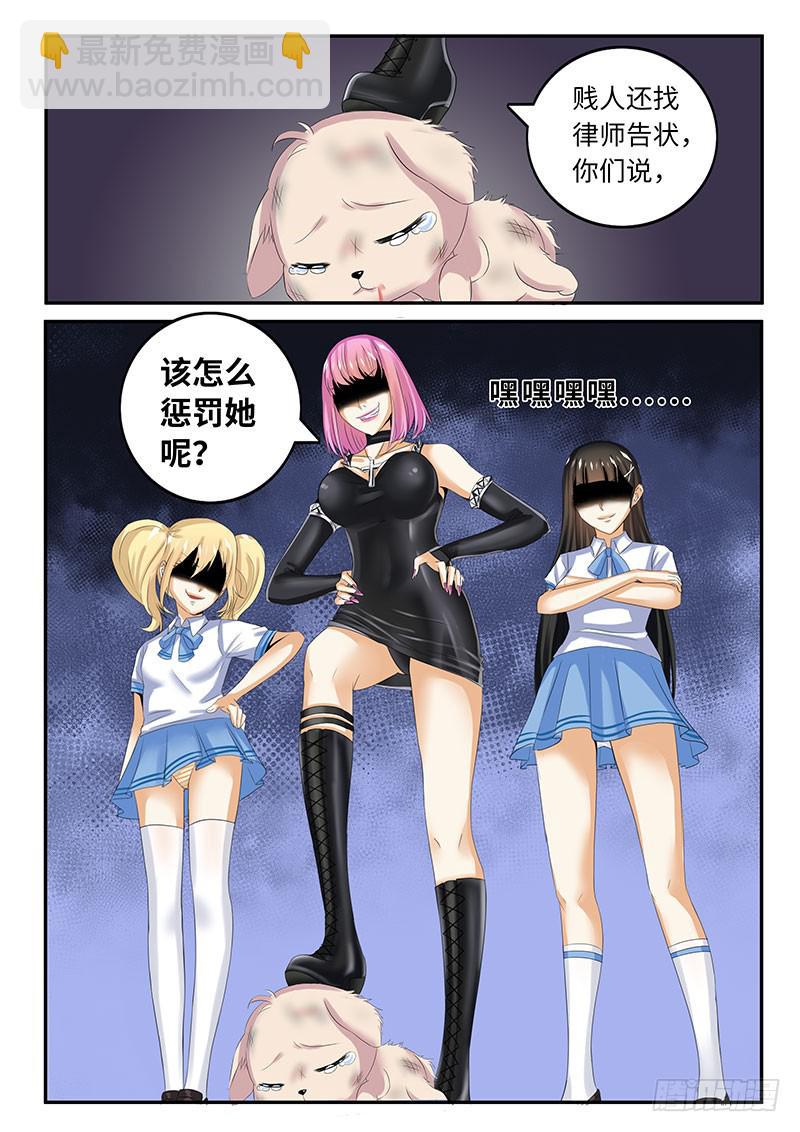 《一律当鲜》他曾经是......? 第10页