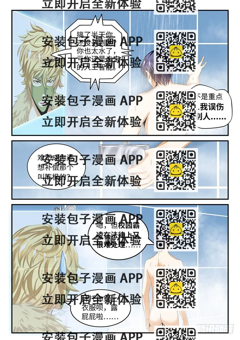 《一律当鲜》他曾经是......? 第2页