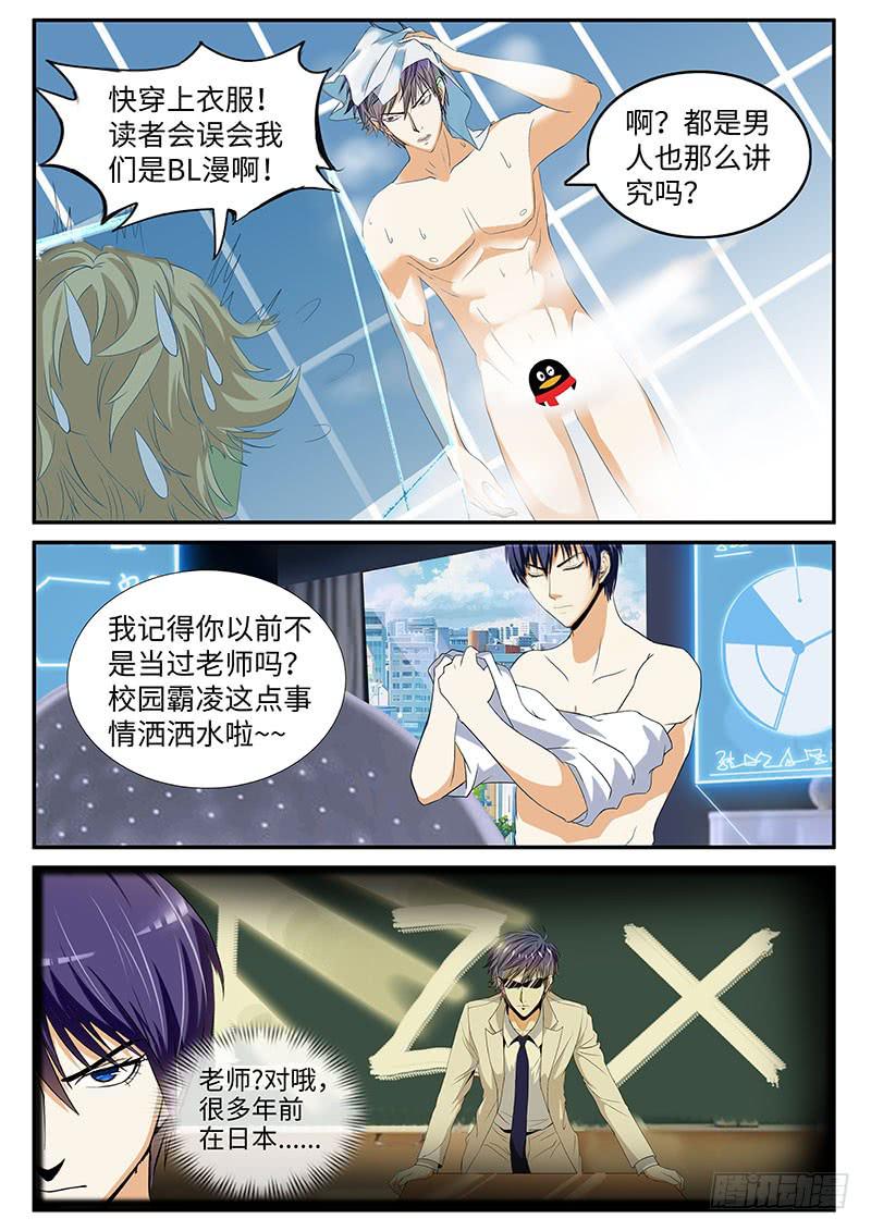 《一律当鲜》他曾经是......? 第3页