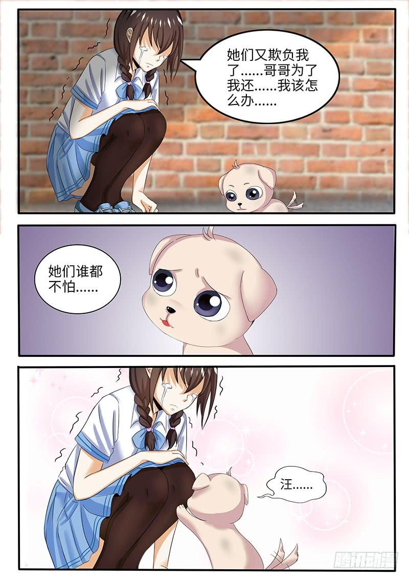 《一律当鲜》他曾经是......? 第6页