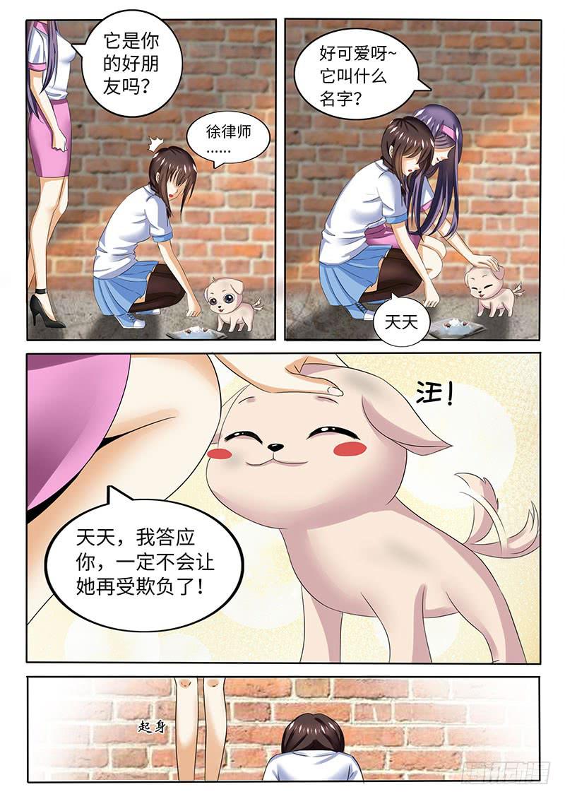 《一律当鲜》他曾经是......? 第7页