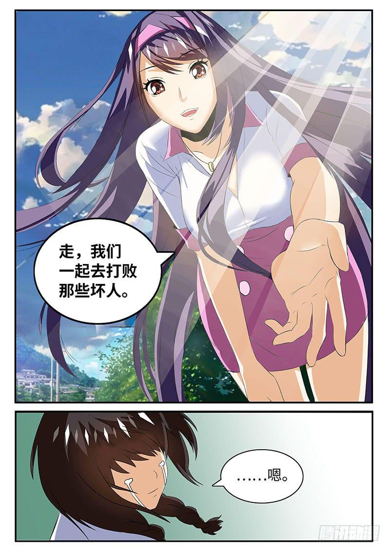《一律当鲜》他曾经是......? 第8页