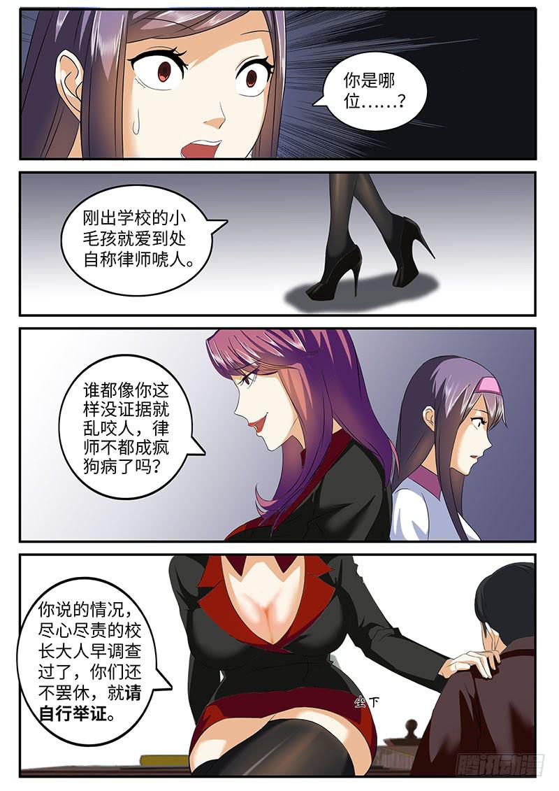 《一律当鲜》变态 第10页