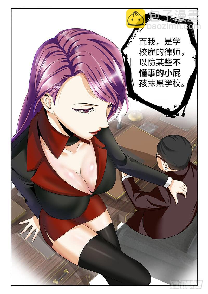 《一律当鲜》变态 第11页