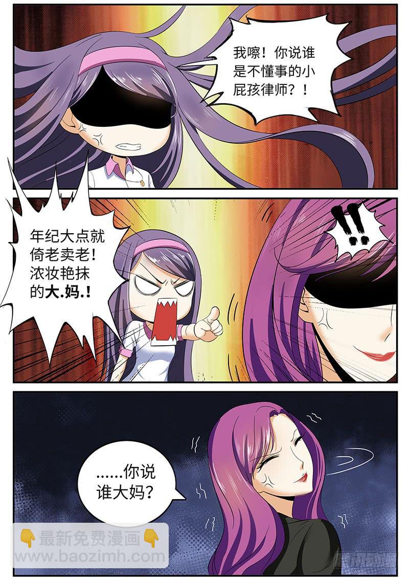 《一律当鲜》变态 第12页
