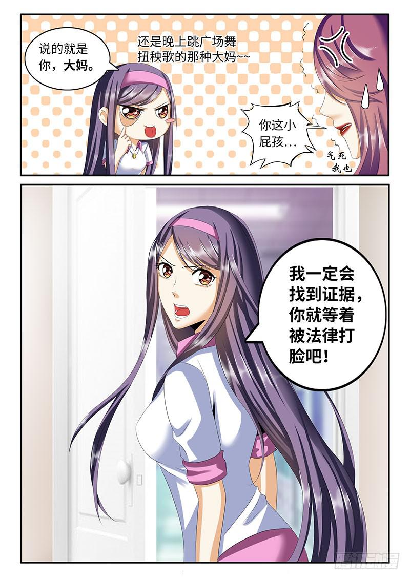 《一律当鲜》变态 第13页