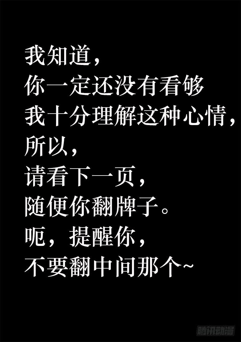 《一律当鲜》变态 第14页