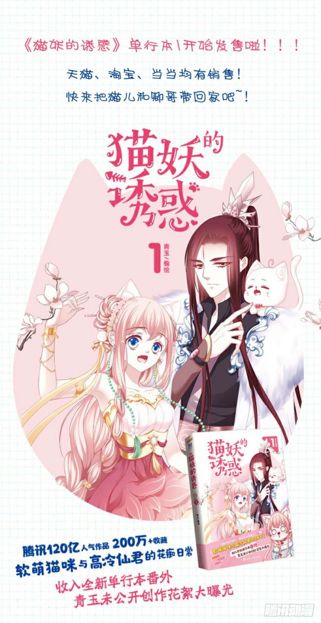 《一律当鲜》变态 第15页