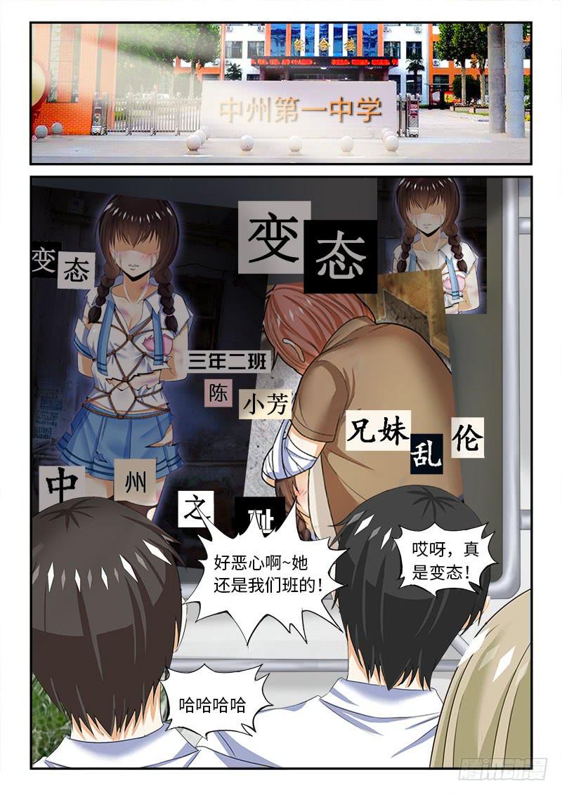 《一律当鲜》变态 第1页