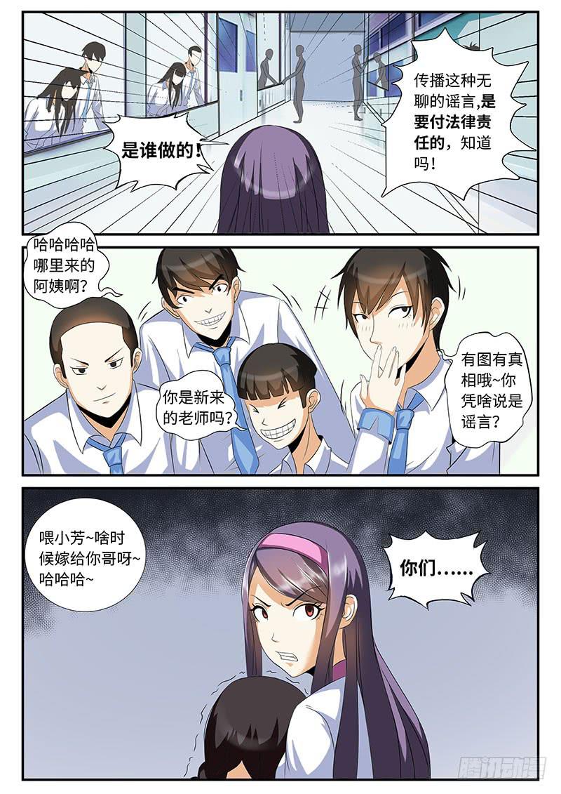 《一律当鲜》变态 第3页