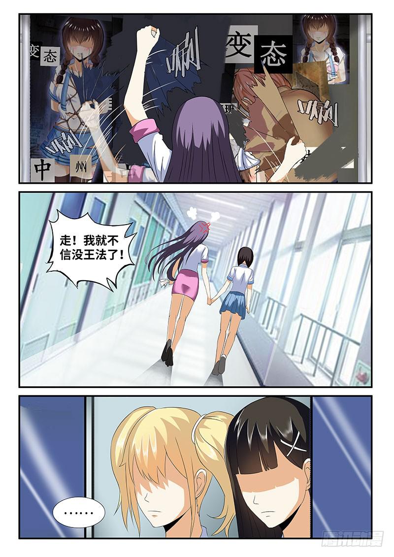 《一律当鲜》变态 第4页