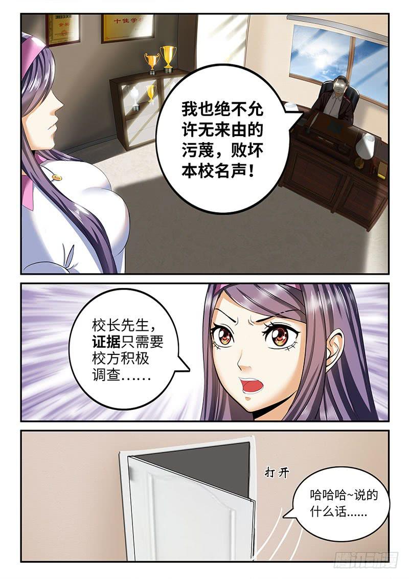 《一律当鲜》变态 第8页