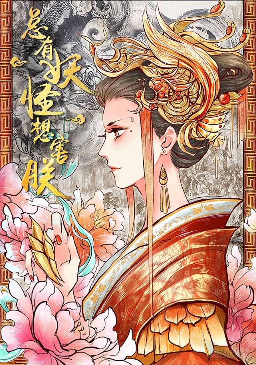 《一律当鲜》逼急的兔子会咬人 第12页