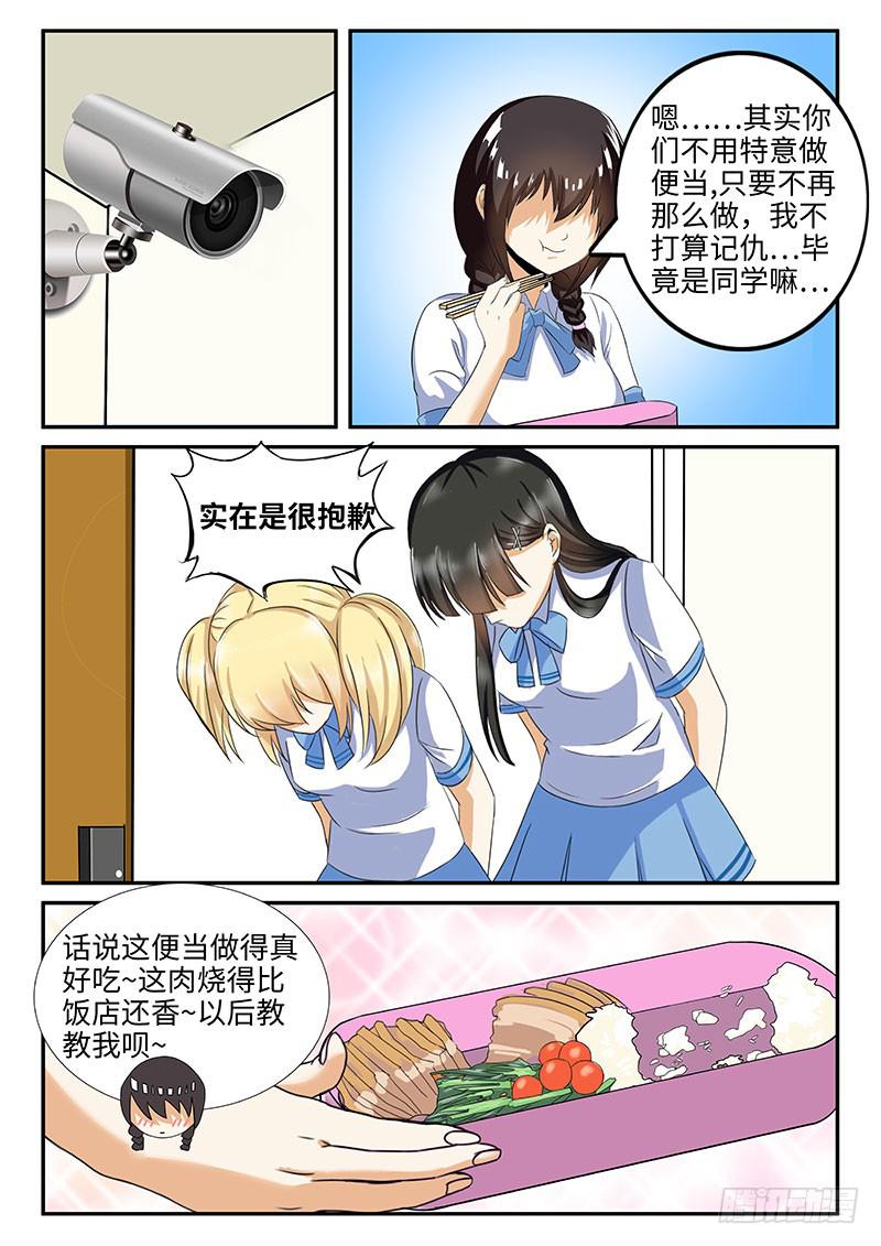 《一律当鲜》欺人太甚 第1页