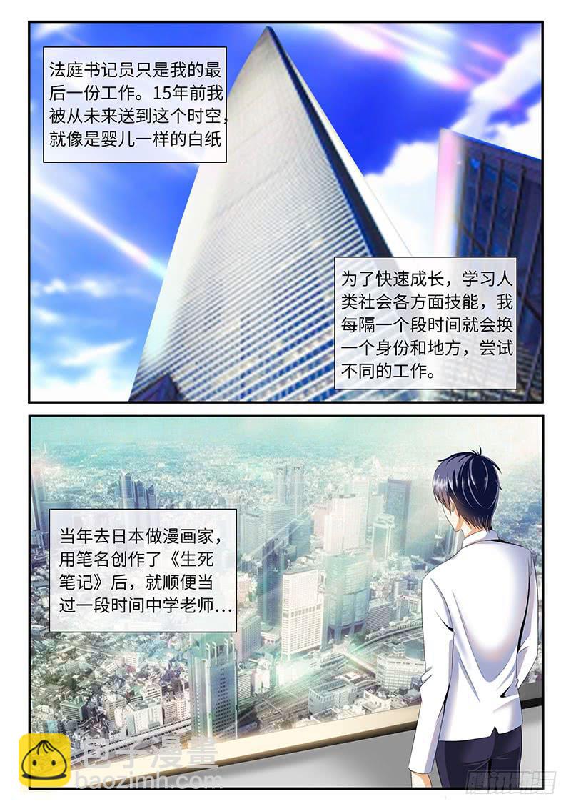 《一律当鲜》请原谅我们 第2页