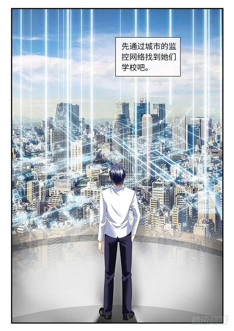 《一律当鲜》请原谅我们 第4页