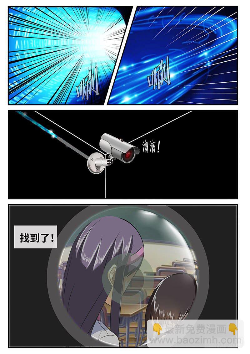 《一律当鲜》请原谅我们 第5页