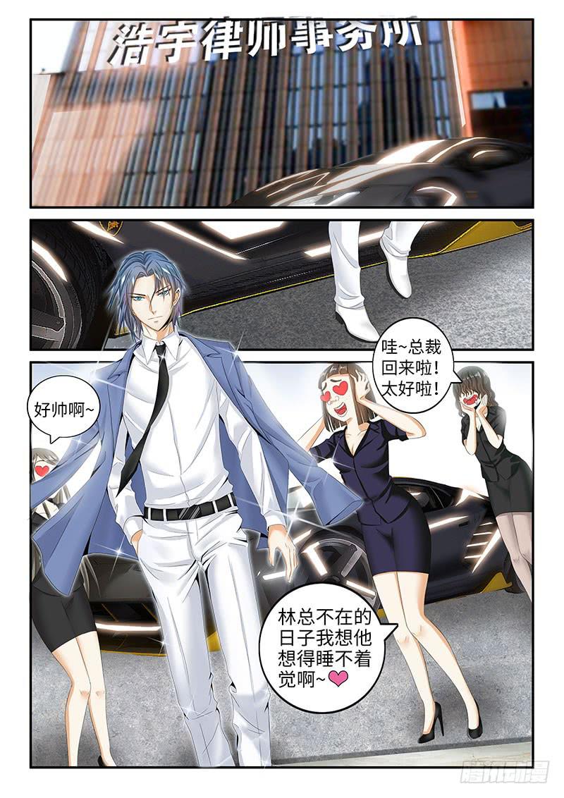 《一律当鲜》未成年人保护法 第1页