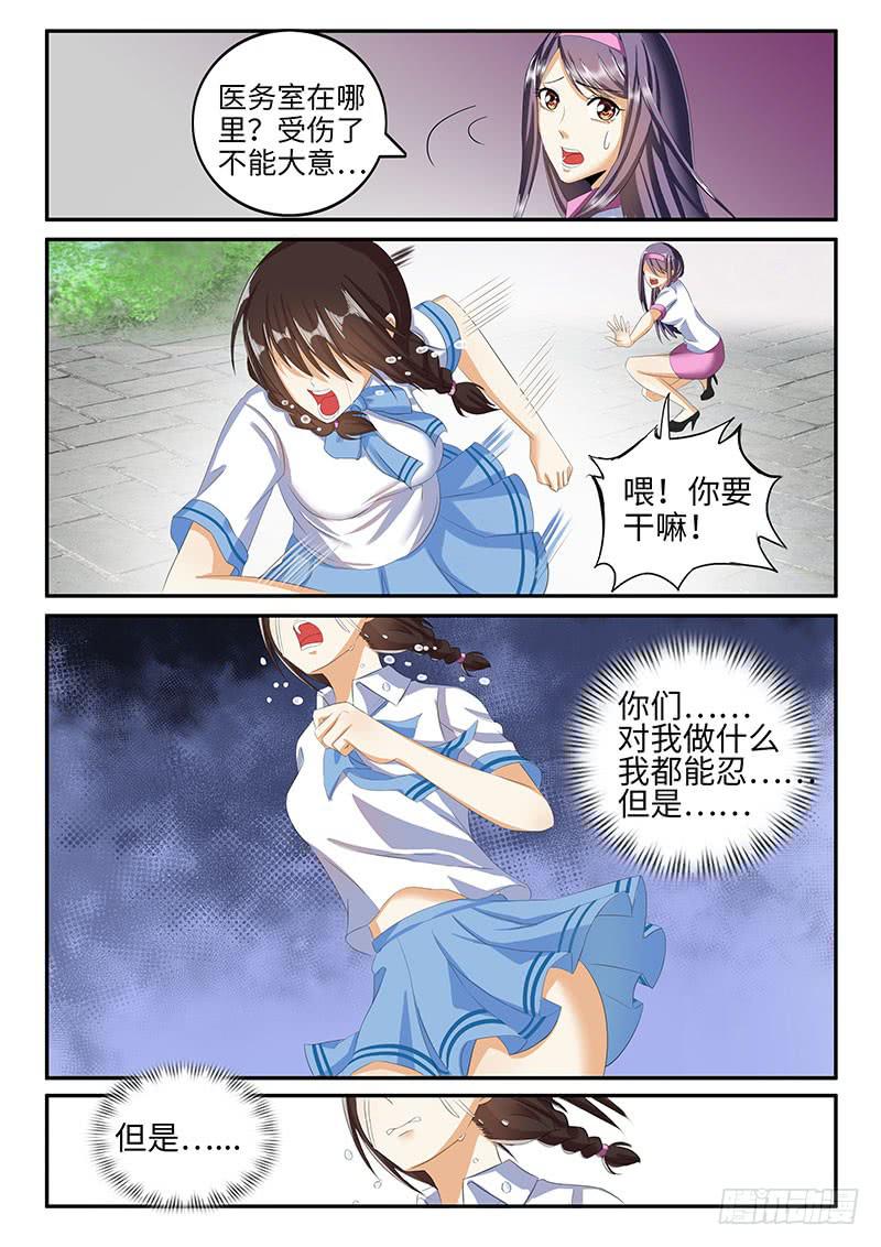 《一律当鲜》未成年人保护法 第4页