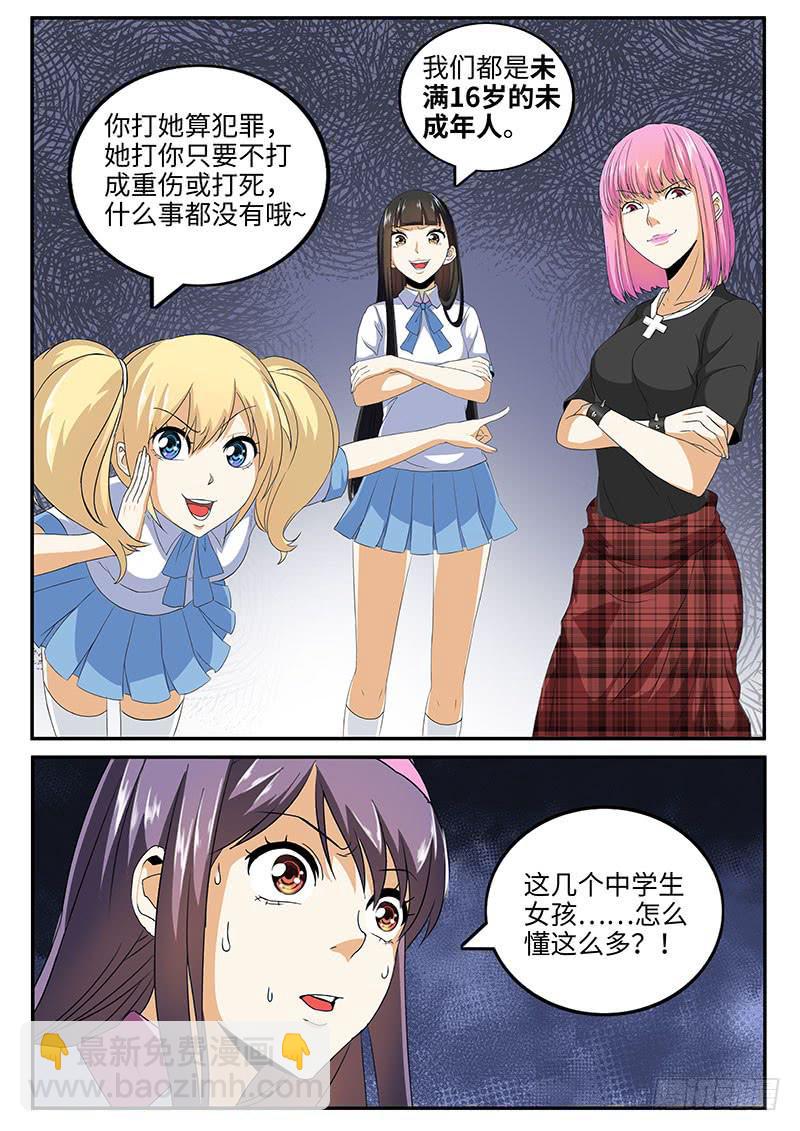 《一律当鲜》未成年人保护法 第9页